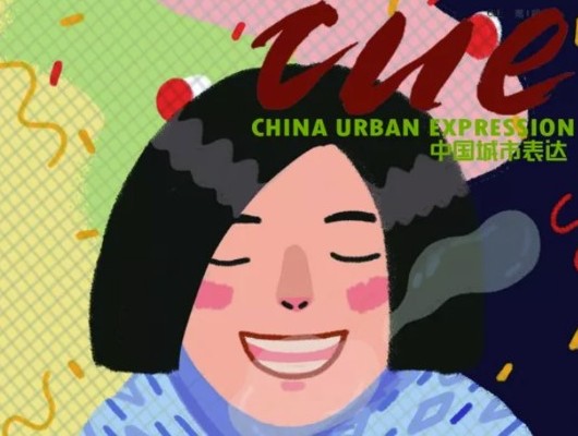 China Urban Expression