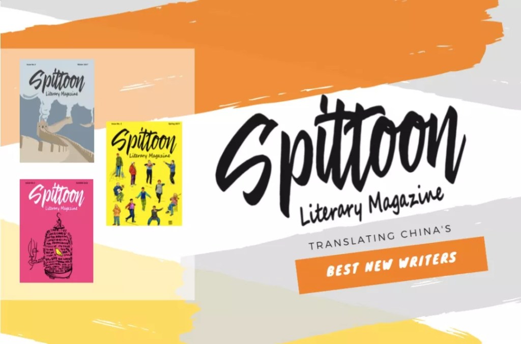 Spittoon Literary Magazine